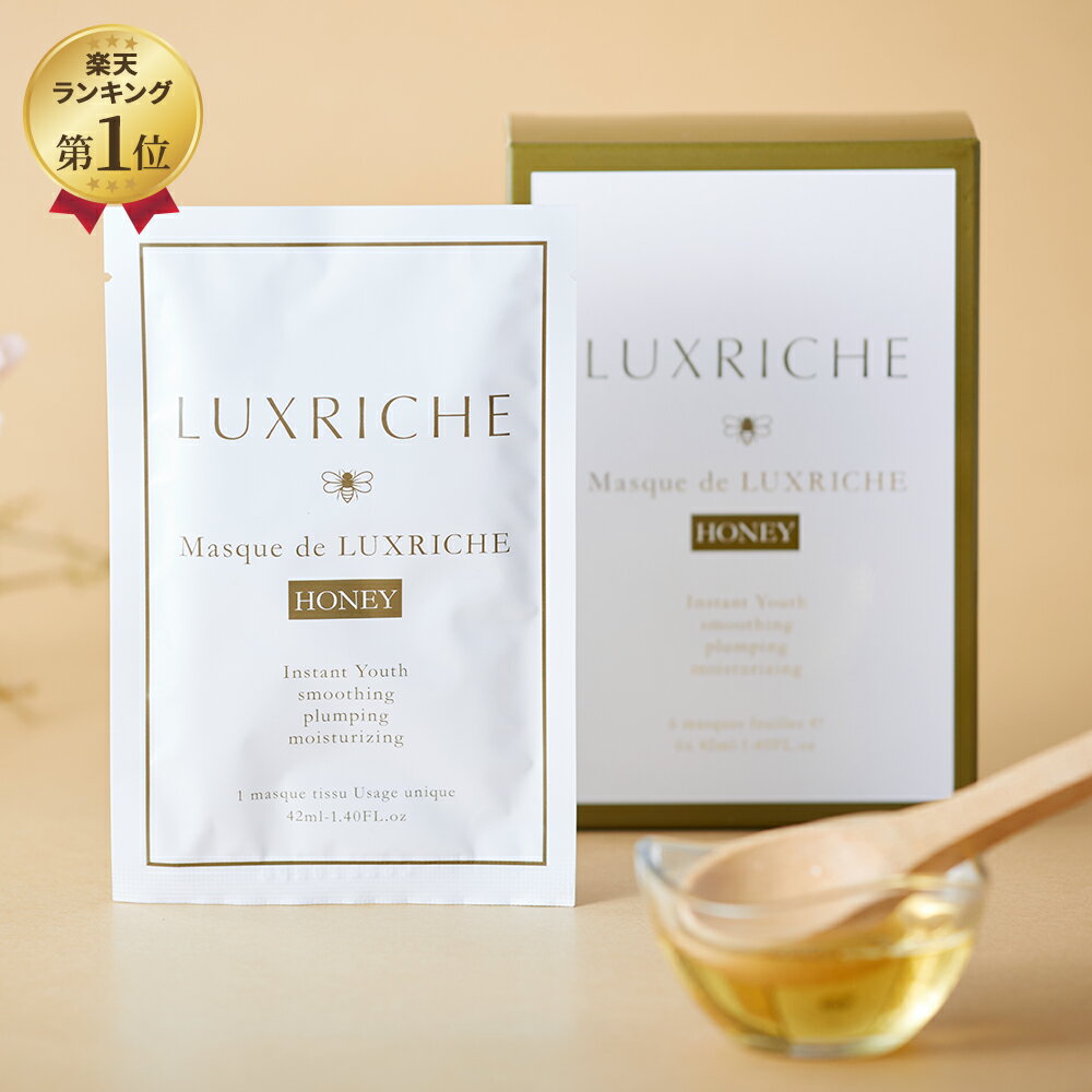 フェイスパック フェイスマスク シートマスク 【ラクリシェ フェイスパック フェイスマスク シートマスク Honey 42mlx6枚 ss】 30日間返品保証 プレゼント ギフト リフトアップ 小顔 耳かけ フックで 顔を キュッと リフトアップ あご