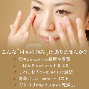 目元クリーム【シエル エ メール アイクリーム 20g】 プレゼント ギフト アイケア コスメ シエル・エ・メール 目のくま 目の下のたるみ まぶた 茶クマ 青くま 黒くま 目の周り しわ 小じわ 乾燥 初乳成分 コロストラム エイジングケア ラメール送料無料 代引無料
