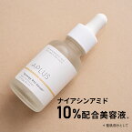 ナイアシンアミド10％配合美容液 【エープラス シナジーN10セラム 30ml ss】 30日間返品保証 ナイアシンアミド ニコチン酸アミド ビタミンB 毛穴のたるみ 肌トーン ニキビ 肌荒れ 送料無料