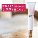 ソロショット アイケアリッチ 30g 30日間返品保証 プレゼント ギフト 送料無料