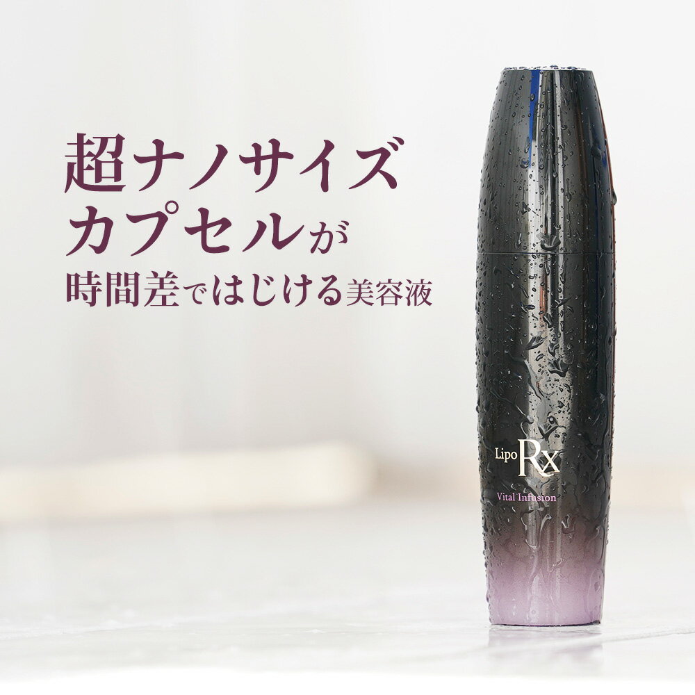 リポRx バイタルインフュージョン 80ml 30日間返品保