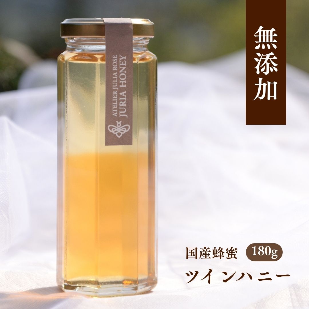 Other - 国産はちみつ ツインハニー 高級蜂蜜　180g 手作りジャム 保存料・着色料不使用 おしゃれ お祝い プレゼント 蜂蜜 薔薇 ダマスクローズ バラ 香り高い お取り寄せ 無添加 贈答品 誕生日 美容 喉ケア
