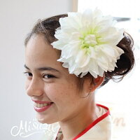 *misuzu* 大輪ダリア5色 ダリア 卒業式・入学式・成人式・結婚式・謝恩会などに!和装 和婚 ヘッドドレス