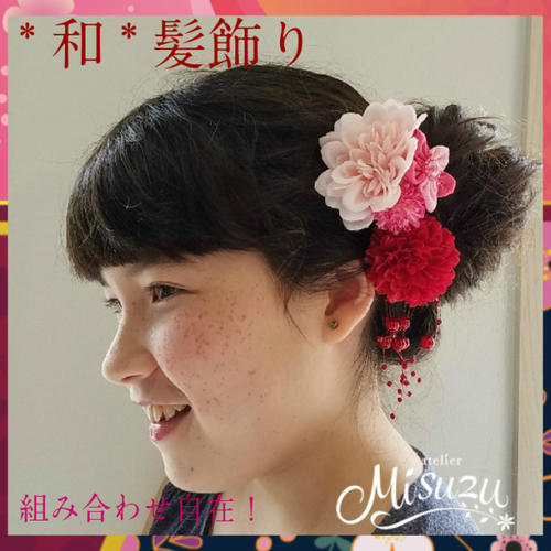 *misuzu* ダリア&マムの和髪飾り 選べ...の紹介画像2