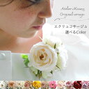 *misuzu* ecru エクリュ コサージュ 卒業式・入学式・式典・結婚式・謝恩会などに