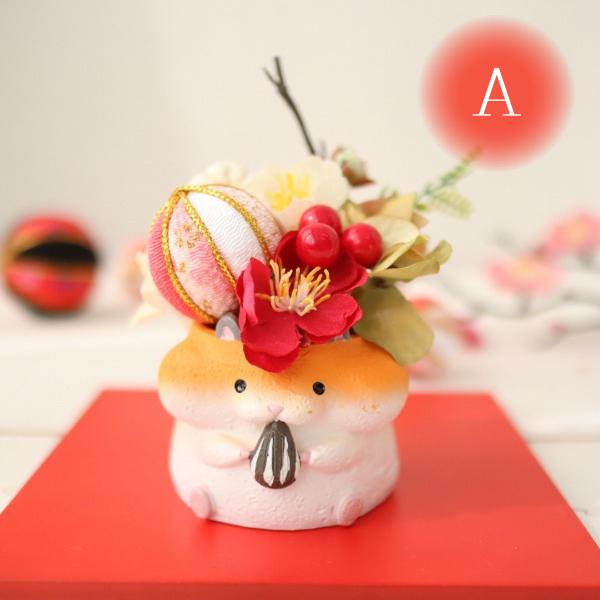 新春2025 お正月ミニアレンジメント ハムスター ねこ シマエナガ 544