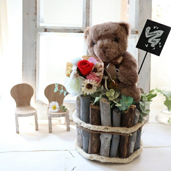 ミニブーケを抱えたモフモフくまさん ナチュラルウッド 母の日 ギフト 誕生日 お祝い 先方様への直送OK 直送・メッセージ代筆可能