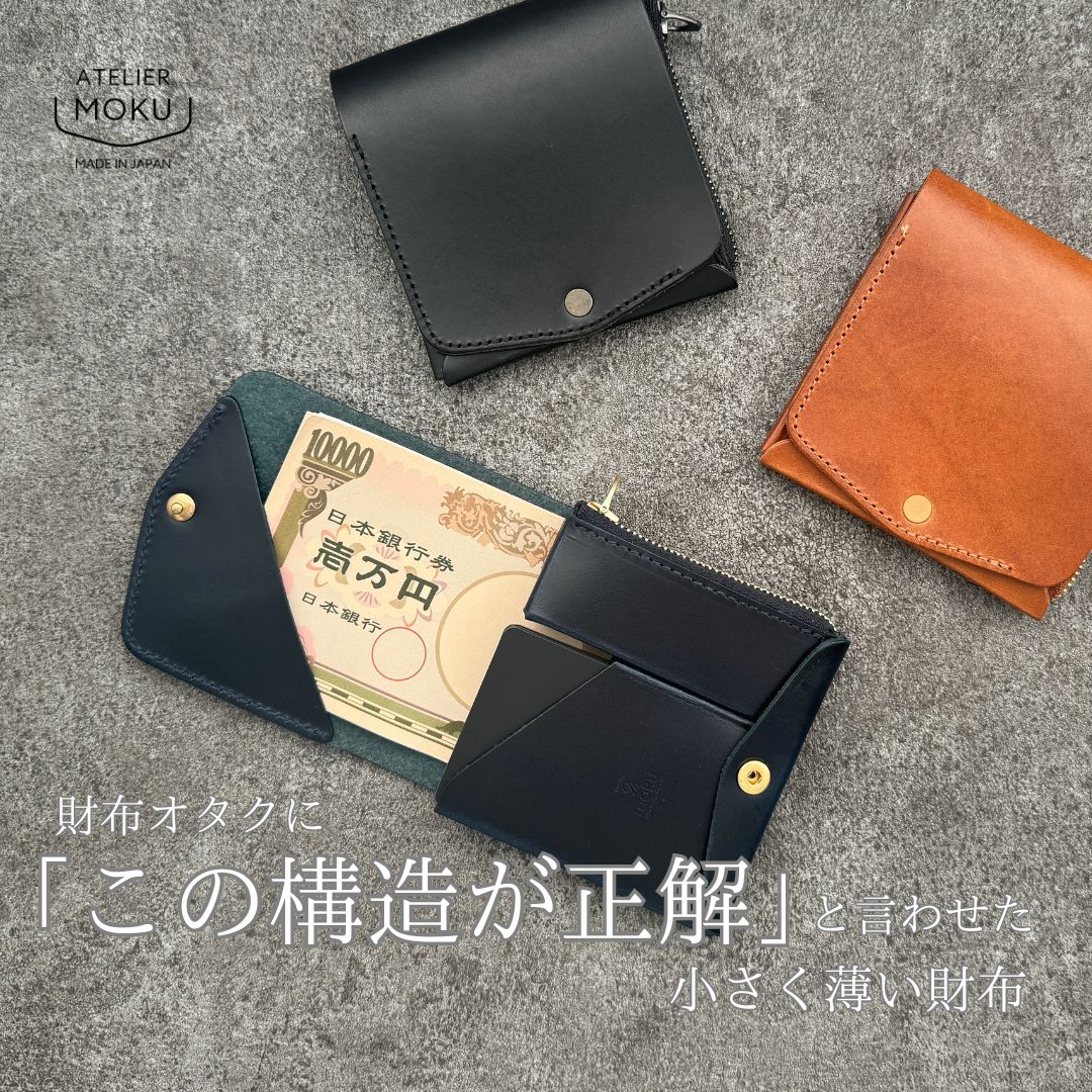楽天市場】moku 財布 unoの通販 楽天市場】moku 財布 unoの通販
