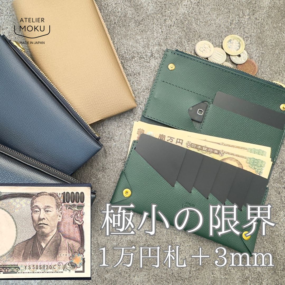 楽天市場】moku 財布 unoの通販 楽天市場】moku 財布 unoの通販