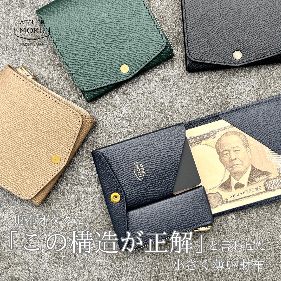楽天市場】moku 財布 unoの通販 楽天市場】moku 財布 unoの通販