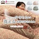 ロマンス小杉 公式 洗える 羽毛布団 冬 シングル マザーダウン セミダブル ダブル クイーン ダウン95% DP440 掛ふとん 掛布団 掛け布団 日本製 あ...