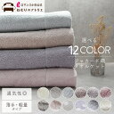 【楽天1位】 選べる12color タオルケット 通気性抜群、寝汗でベタつかない シングル 薄手 綿100% おしゃれ ガーゼケット ブランケット 夏 夏用 綿...