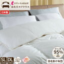 ロマンス小杉 羽毛布団 カナダ産 ホワイトグース95% シングル ダブル ダウン95% 二層式キルト 1.1kg DP460 羽毛掛け布団 シングルロング 羽毛...