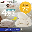 【10日限定100%ポイントバック】ロマンス小杉 羽毛布団 打ち直し 往復送料無料 リフォーム プレミアムダウンウォッシュ ダブルからダブル 足し羽毛追加料金な...