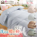 【25日限定抽選で最大100%ポイントバック】ロマンス小杉 公式 洗える 羽毛布団 日本製 冬 シングル セミダブル ダブル クイーン ホワイトダウン ダウン9...