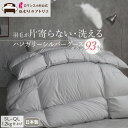 【10日限定100%ポイントバック】洗える 羽毛布団 コインランドリー ウォッシャブル シングル セミダブル ダブル クイーン グースダウン93% 日本製 1....