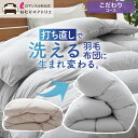 【スパセ5,000円OFFクーポン】【コインランドリー対応仕上げ】でずっと清潔。 往復送料無料 羽毛布団 打ち直し シングル 羽毛 打ち直し 羽毛布団 リフォーム シングル ダブル 布団打ち直し サイズ変更 プレミアムダウンウォッシュ ダブル→シングル(3)
