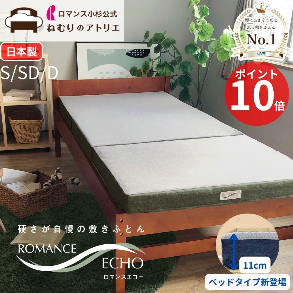 楽天市場】ロマンス ゼロ マットレス(寝具|インテリア・寝具 楽天市場】ロマンス ゼロ マットレス(寝具|インテリア・寝具