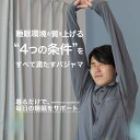 パジャマ メンズ 冬 暖かい 綿100% 裏起毛 前開き ポケット付き 上下セット 長ズボン ルームウェア 抗菌 防臭 マクアケ Makuake ロマンス小杉 ...