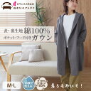 【最大10000円OFFクーポン】パジャマ レディース メンズ 綿100% ガウン パーカー 前開き ポケット付き ルームウェア 抗菌 防臭 ウェルネスパジャマ...