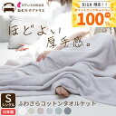 The LAST TOWEL SLEEPING タオルケット シングル 140×200cm ライトグレー ラストタオル [ ラストタオル タオルケット シングル 日本製 綿100 快眠博士 厚手 軽い 今治 通年 洗える コットンケット ふわふわ 高級 無地 夏用 吸水 吸水 通気 ]