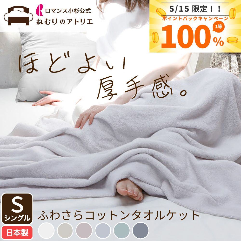 【まとめ買い10個セット品】 タオルケット #270 白 1400×1900【厨房館】