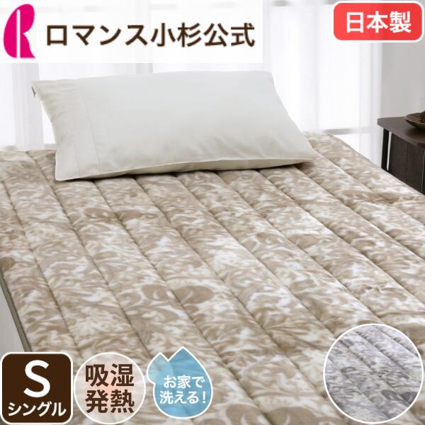 楽天市場】モリリン(ベッドパッド・敷きパッド|寝具 楽天市場】モリリン(ベッドパッド・敷きパッド|寝具