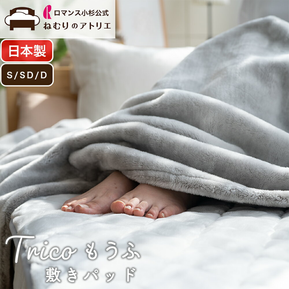 楽天市場】シングル ロマンス小杉 ブラックシリカ ロマンス 毛布 楽天市場】シングル ロマンス小杉 ブラックシリカ ロマンス 毛布