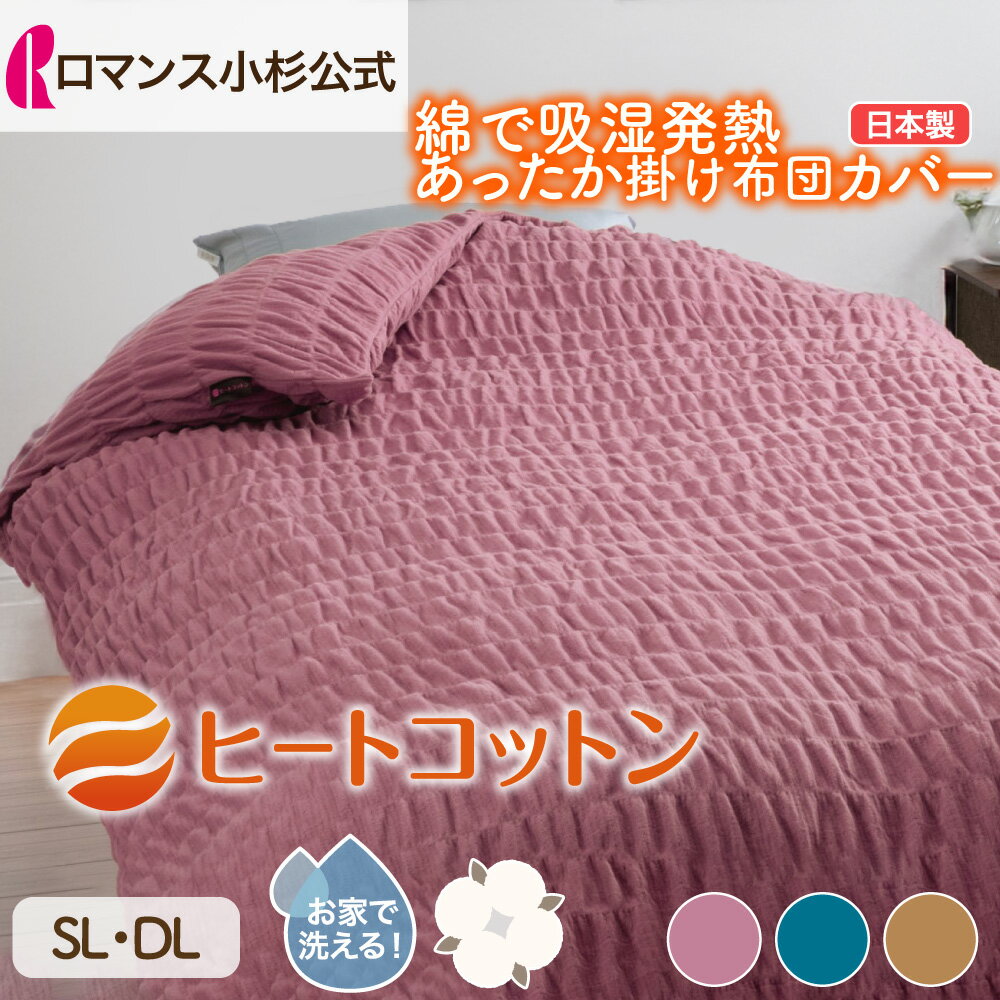 楽天市場】発熱 吸湿発熱(寝具カバー・シーツ|寝具 楽天市場】発熱 吸湿発熱(寝具カバー・シーツ|寝具