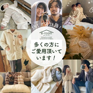 大人気 e-room 着る毛布 【ギフトにおすすめ】家事がしやすい袖リブ 超軽量 ロング丈 ロング 着るブランケット ロマンス小杉 部屋着 レディース メンズ おしゃれ フード 袖 ゴム 袖リブ 大きいサイズ あたたか 暖か ふわふわ 軽量 軽い あったか 厚手 Instagram インスタ