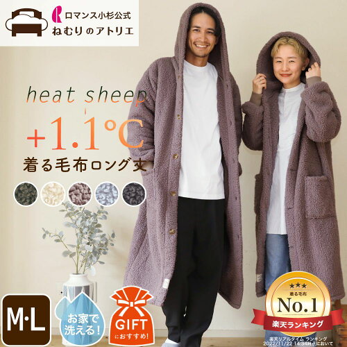 着る毛布 きる毛布 切る毛布 足まで ゲーミング あったかグッズ ルー...