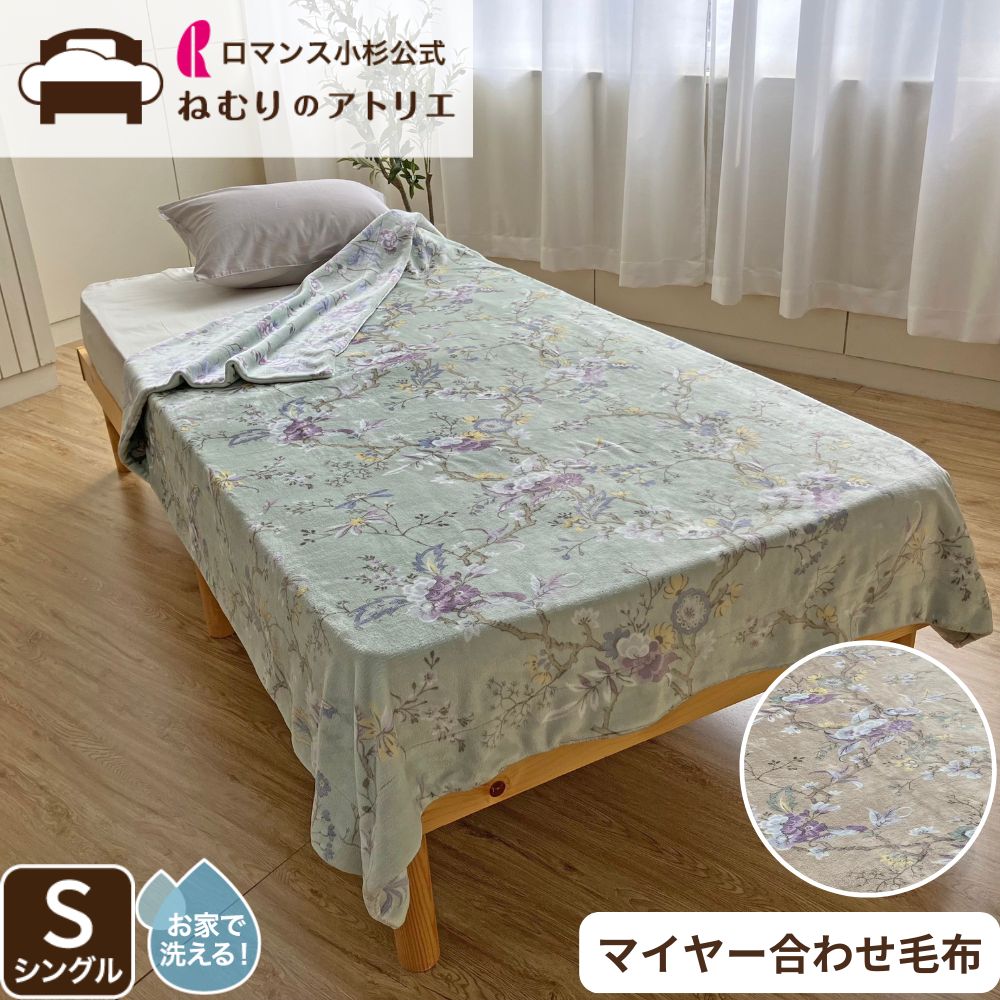 ロマンス小杉公式ねむりのアトリエオ...