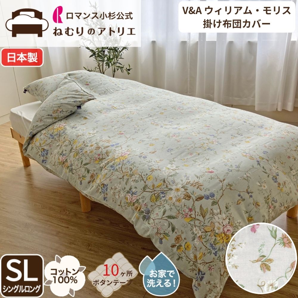 楽天市場】サンダーソン 掛け布団カバーの通販 楽天市場】サンダーソン 掛け布団カバーの通販