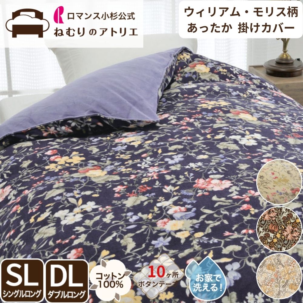 楽天市場】ウィリアム・モリス(寝具カバー・シーツ|寝具 楽天市場】ウィリアム・モリス(寝具カバー・シーツ|寝具