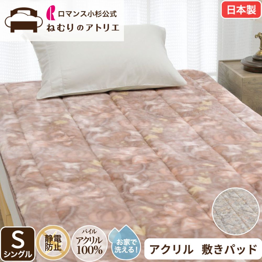 楽天市場】モリリン 寝具(ベッドパッド・敷きパッド|寝具 楽天市場】モリリン 寝具(ベッドパッド・敷きパッド|寝具