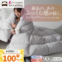 【25日限定抽選で最大100%ポイントバック】ロマンス小杉 公式 洗える 羽毛布団 増量 コインランドリー ウォッシャブル シングル セミダブル ダブル クイー...