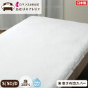 ロマンス小杉 公式 麻100% 本麻 敷き布団カバー 200cm用 敷カバー シングル リネン シーツ カバー 夏用 フラットシーツ セミダブル ダブル 敷布団カバー 日本製 布団カバー しきカバー 式カバー シキカバー(3)