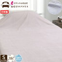 綿毛布 コットンケット シングル 日本製 ワイド オシャレ 厚手 後晒し 綿 綿100% 夏 肌掛け布団 オールシーズン ケット 無地 お昼寝 ウォッシャブル ...