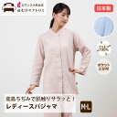 【20日限定 100%ポイントバック】涼しい 日本製 パジャマ レディース 高島ちぢみ ガーゼ 綿100% 楊柳 上下セット 長袖 京都産 ルームウェア 婦人パ...