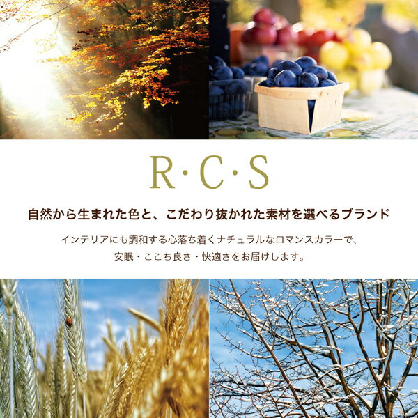 RCS のびのび ピローケース ショートパイル...の紹介画像3