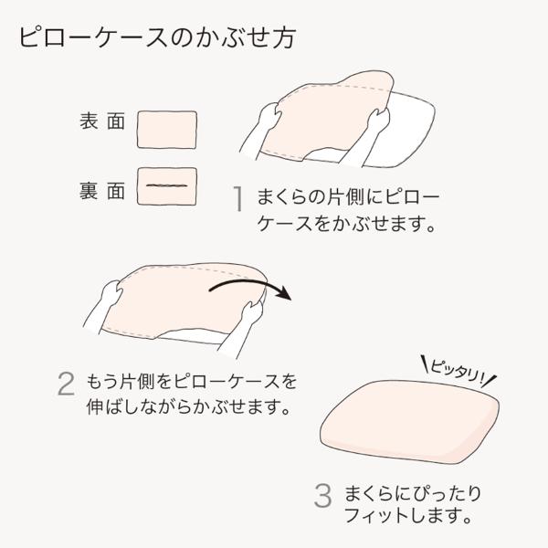 RCS のびのび ピローケース ショートパイル...の紹介画像2