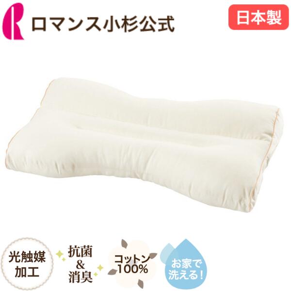 Rakuten - 【最大1万円OFFクーポン】枕 まくら 日本製 光触媒 抗菌 防臭 洗える ウォッシャブル 合繊 パイプ 選べる 調整可能 光触媒加工まくら 肩口フィット 合繊わた ポリエステルわた ソフトパイプ パイプ ハード ソフト 選べる パイプまくら 合繊まくら