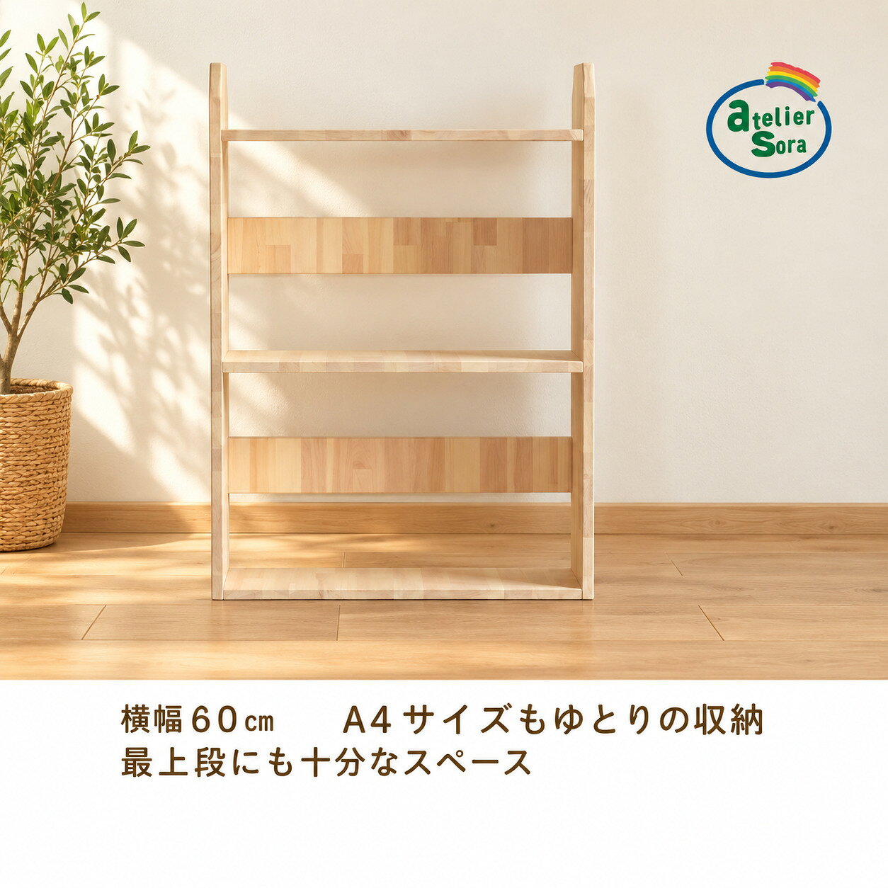 楽天市場】白木 棚の通販