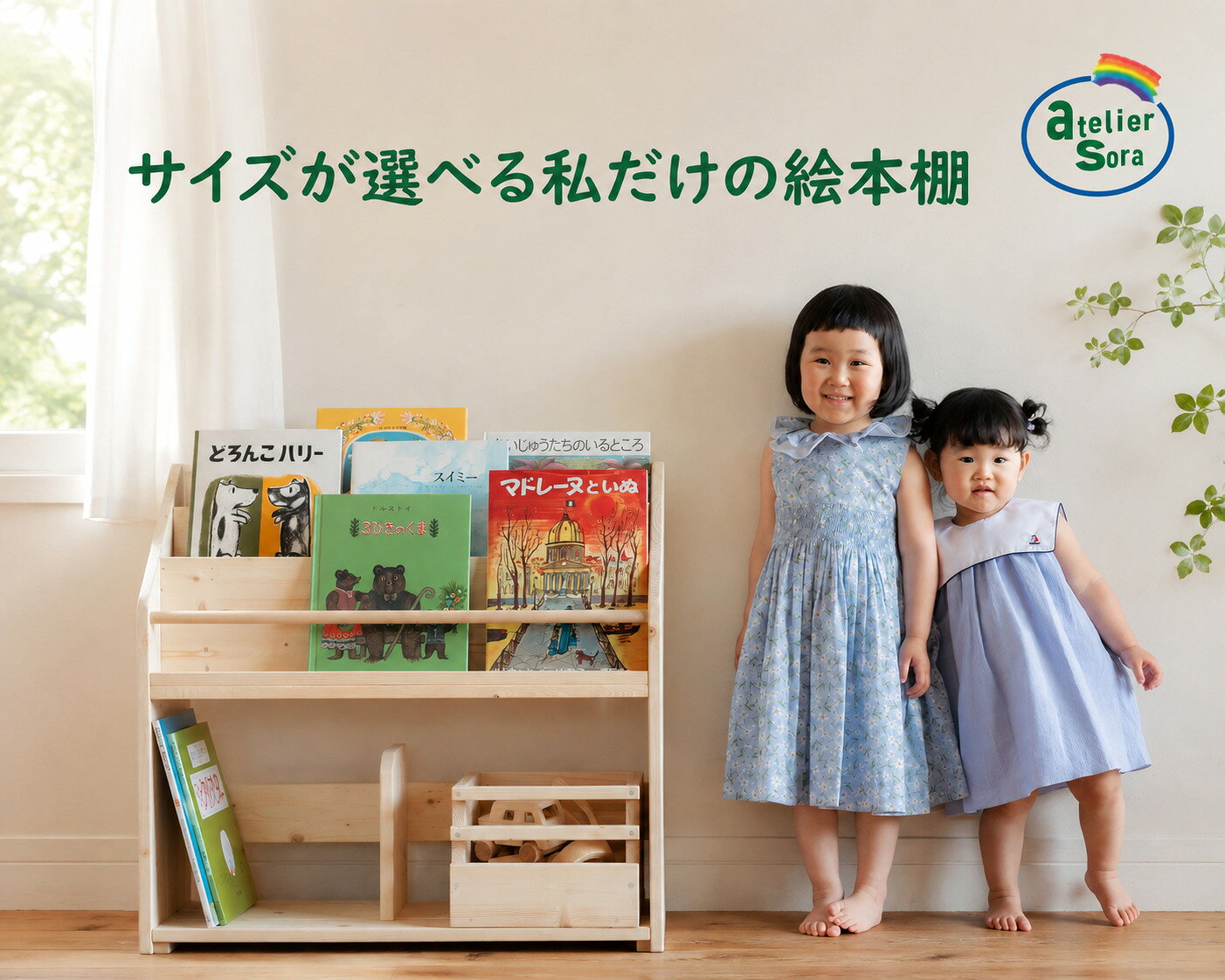 絵本棚 幅70cm天然木 木製 人気 大容量 無垢 ラック 本棚 収納棚 表紙がみえる 天然素材 横幅70cm 送料無料(沖縄除く) オーダーメイド 無塗装　 完成品 日本製 幅69〜73cm 高さ70cm 3段タイプ