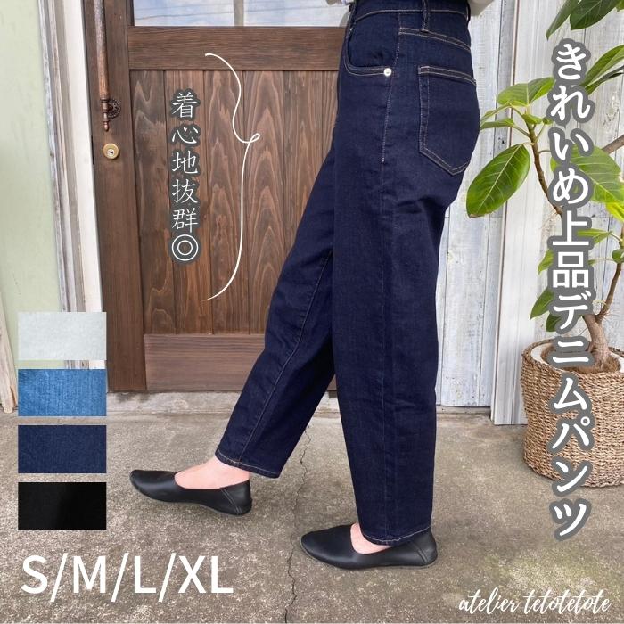 【最大10％クーポン配布中】【最大10％オフクーポン配布中】ストレッチデニムバルーンパンツ　バルーンパンツ　変形パンツ　お洒落パンツ　こだわりパンツ　デザインパンツ　パンツ　ボトム　大人可愛い　大人カジュアル　シンプル　ナチュラル　ママコーデ　お洒落　カワイのサムネイル