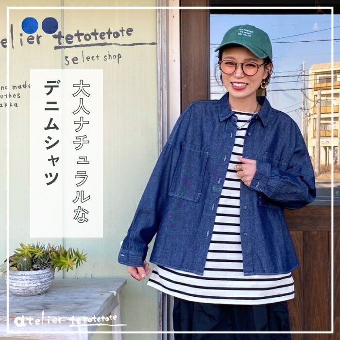 楽天市場】ライトオンス デニム(シャツ・ブラウス|トップス 楽天市場】ライトオンス デニム(シャツ・ブラウス|トップス
