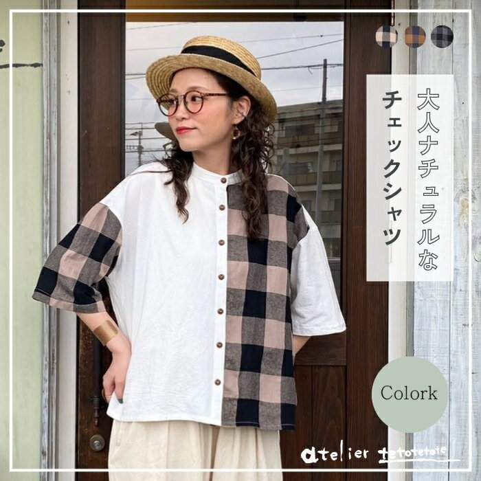 楽天市場】ブロックチェック(シャツ・ブラウス|トップス 楽天市場】ブロックチェック(シャツ・ブラウス|トップス
