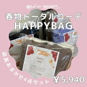 【福袋 6930円】【送料無料】店長おまかせ春物4点セット 