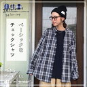 ボタンダウンチェックシャツ 36346 ファッション レディース メンズ ユニセックス トップス シャツ チェックシャツ チェック 長袖 綿100% コットン100% ゆったり 体型カバー オーバーサイズ 敬老の日 婦人服 ミセス シニア ナチュラル カジュアル シンプル
