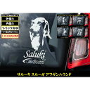  スモークウインドウ に映える ホワイト 印字 カーステッカー  Saluki ペルシアン・ハウンド Sloughi アラビアン・グレイハウンド 